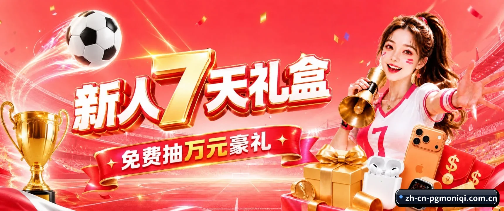 无国界赛事巡礼